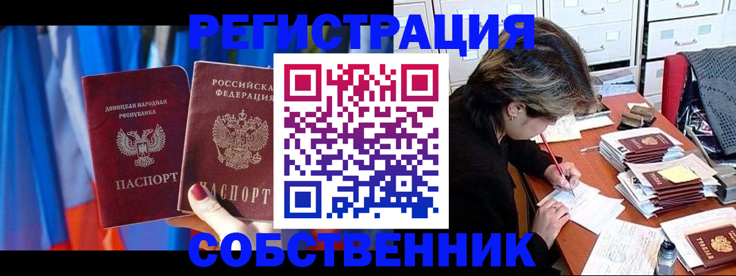 временная регистрация гарантия в Краснокаменске